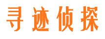 威宁侦探公司